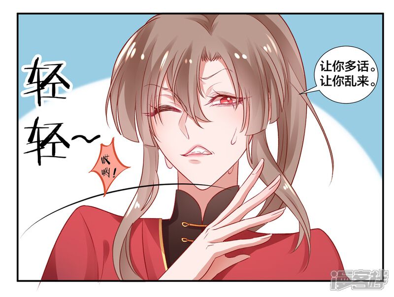 【凰妃九千岁】漫画-（第10话 告状）章节漫画下拉式图片-第16张图片