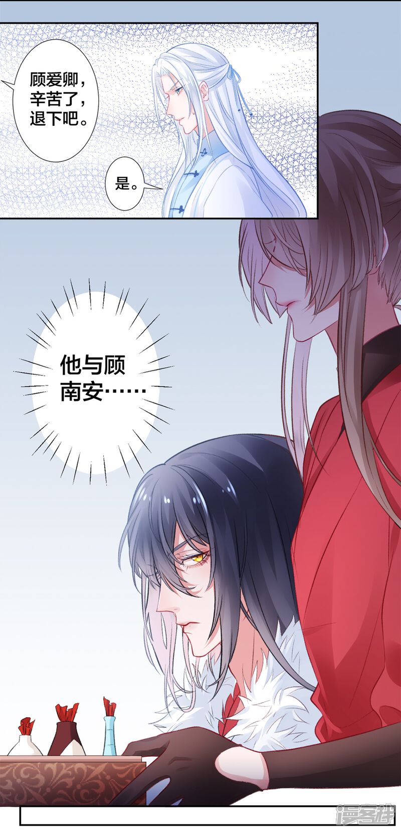 【凰妃九千岁】漫画-（第12话 交锋）章节漫画下拉式图片-第10张图片