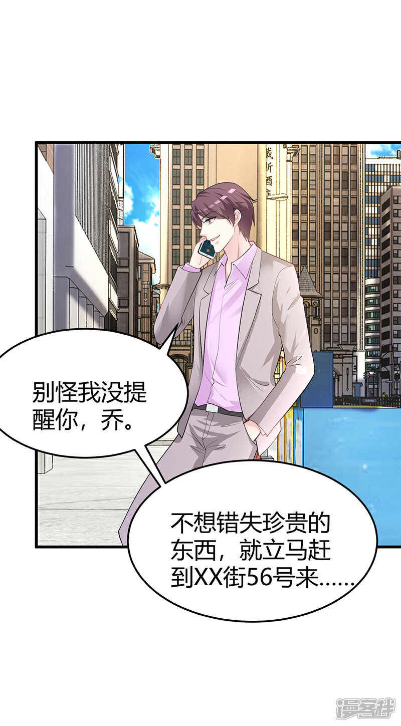 【豪门婚约】漫画-（第65话 结婚）章节漫画下拉式图片-第4张图片