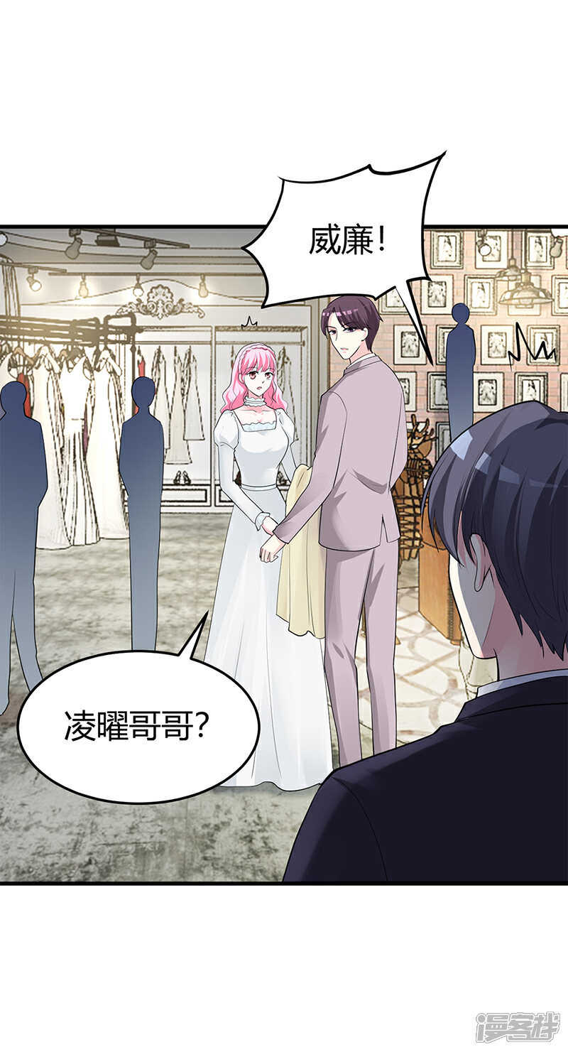 【豪门婚约】漫画-（第65话 结婚）章节漫画下拉式图片-第9张图片