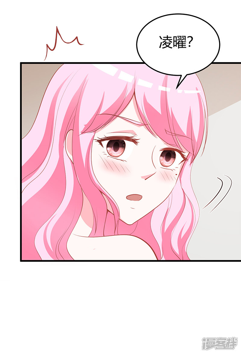 【豪门婚约】漫画-（第65话 结婚）章节漫画下拉式图片-第13张图片