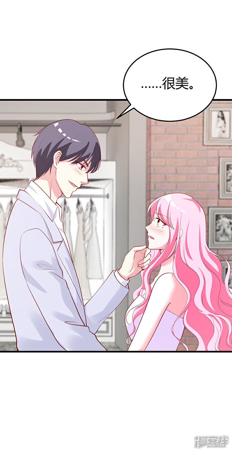 【豪门婚约】漫画-（第65话 结婚）章节漫画下拉式图片-第19张图片