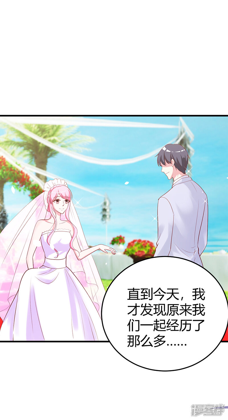 【豪门婚约】漫画-（第65话 结婚）章节漫画下拉式图片-第21张图片