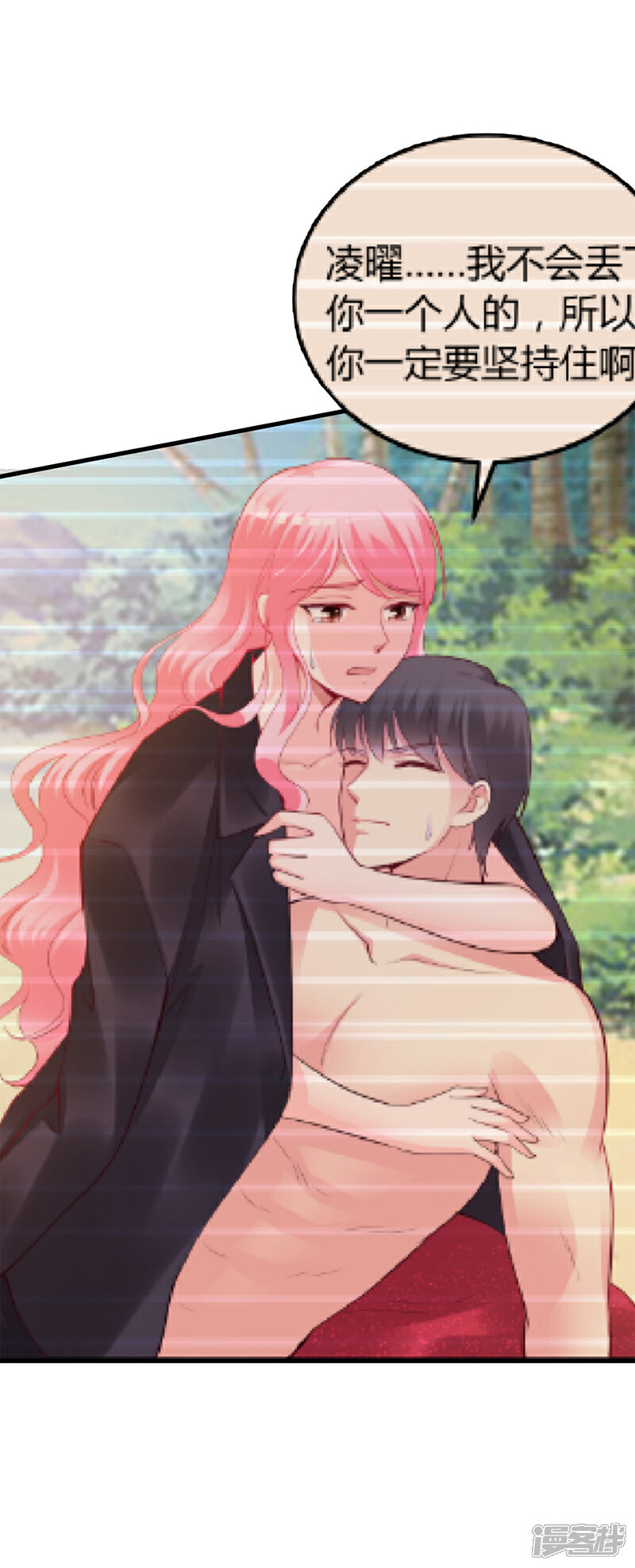 【豪门婚约】漫画-（第65话 结婚）章节漫画下拉式图片-第22张图片