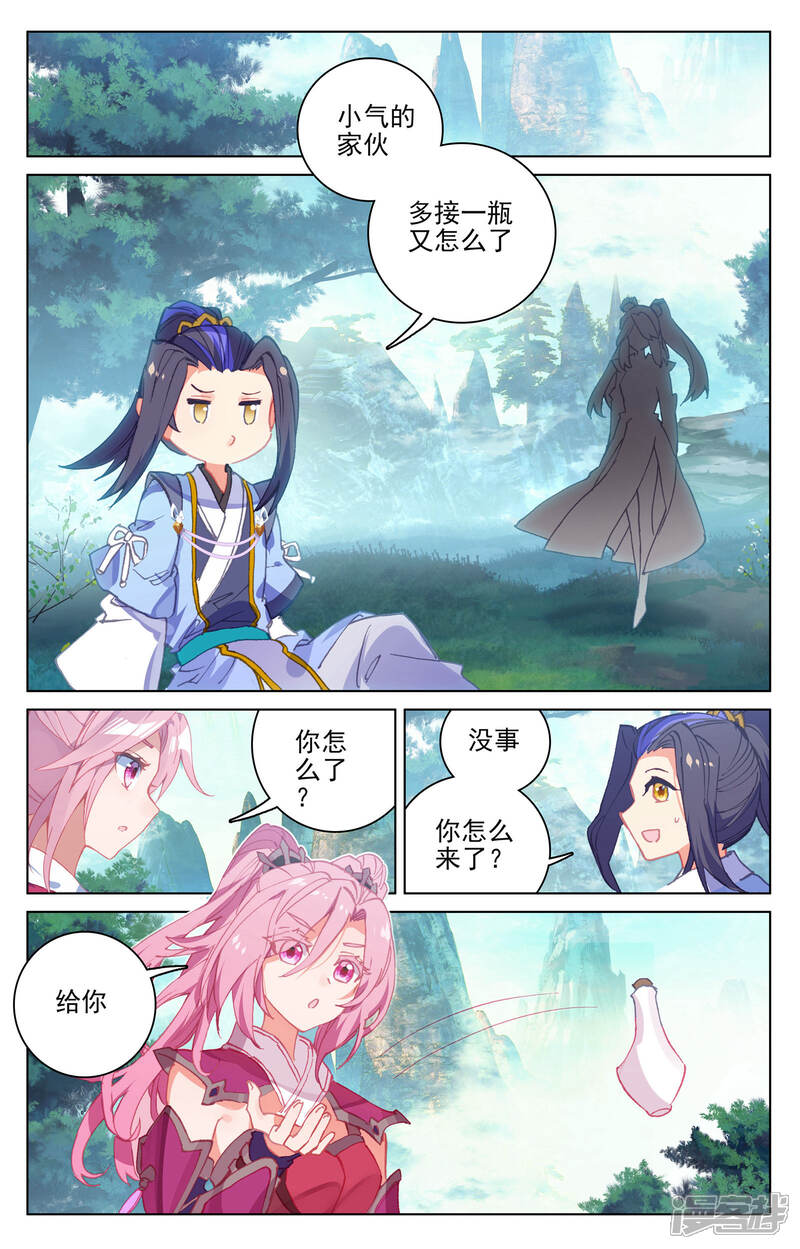 【元尊】漫画-（第147话上 五品）章节漫画下拉式图片-第8张图片