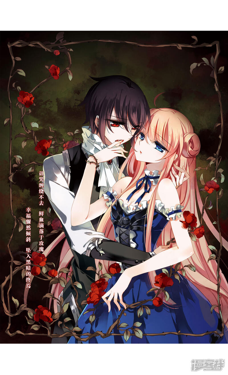 穿越西元3000后漫画 第226话 血之诱惑1 - 漫客栈