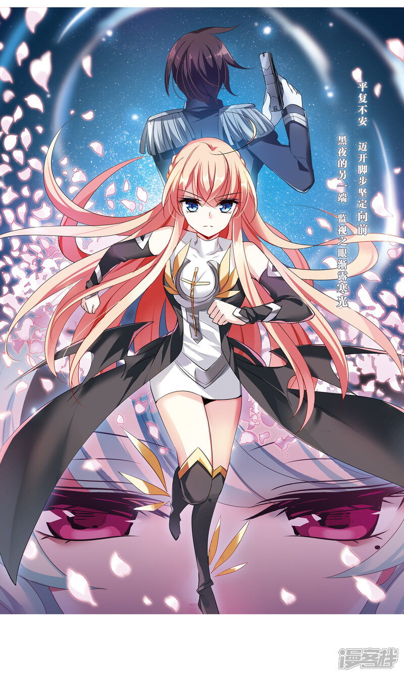 穿越西元3000后漫画 第389话 振作与监视 - 漫客栈