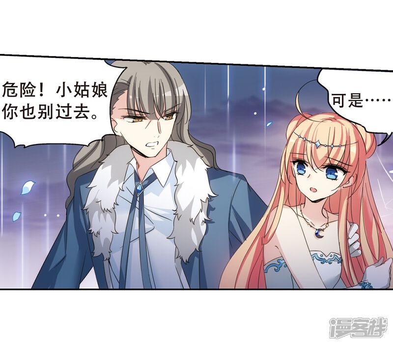 第508话水中花镜中月1-穿越西元3000后-小小作文（第16张）
