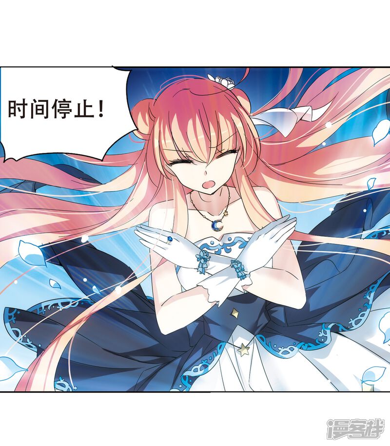 第509话水中花镜中月2-穿越西元3000后-小小作文（第3张）