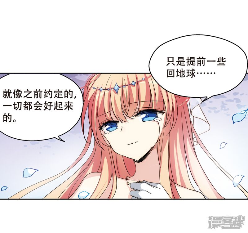 第509话水中花镜中月2-穿越西元3000后-小小作文（第22张）