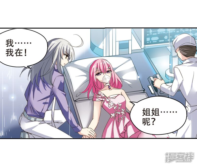 第510话水中花镜中月3-穿越西元3000后-小小作文（第15张）