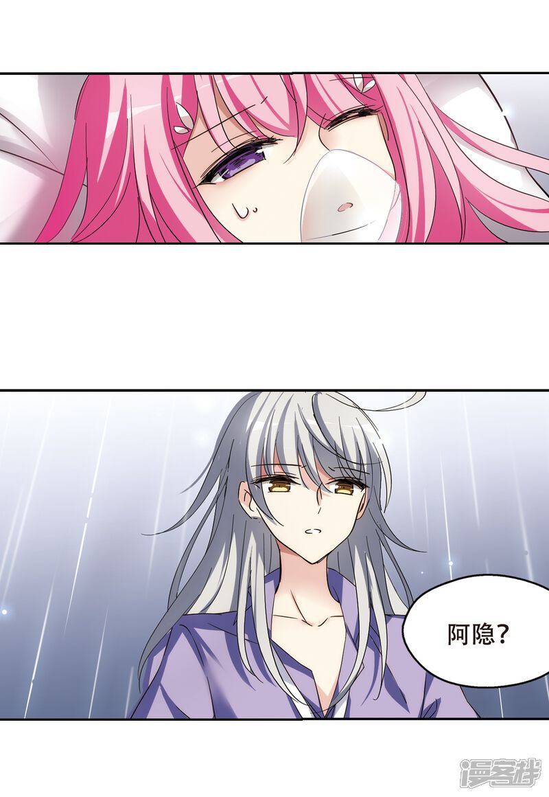 第510话水中花镜中月3-穿越西元3000后-小小作文（第14张）