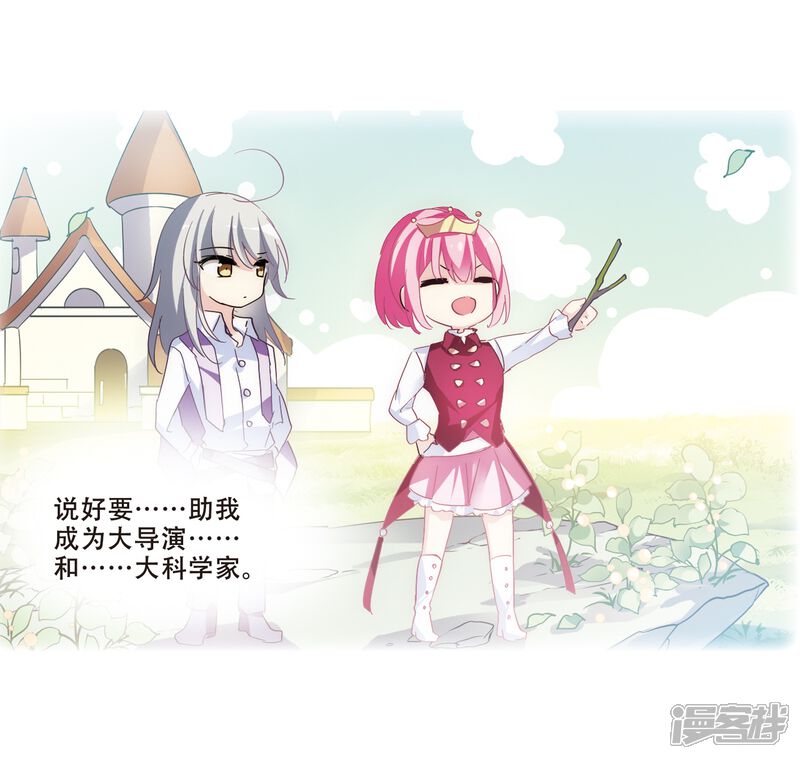 第510话水中花镜中月3-穿越西元3000后-小小作文（第26张）