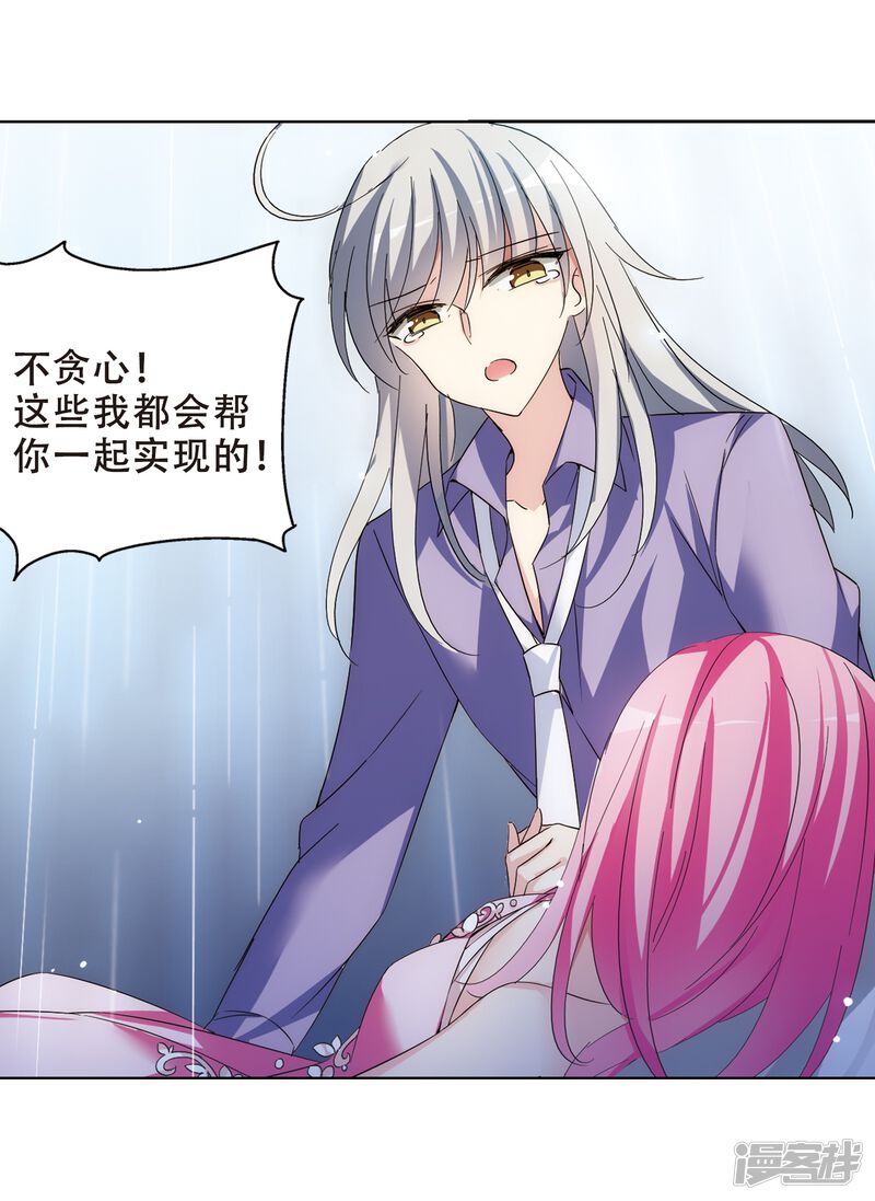第510话水中花镜中月3-穿越西元3000后-小小作文（第28张）
