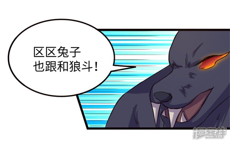 【宠狐成妃】漫画-（第195话 童灵灵的实力）章节漫画下拉式图片-16.jpg