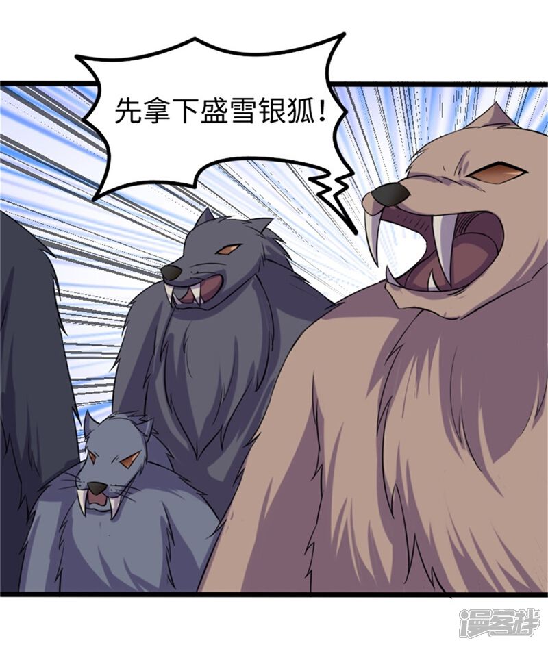 【宠狐成妃】漫画-（第195话 童灵灵的实力）章节漫画下拉式图片-17.jpg