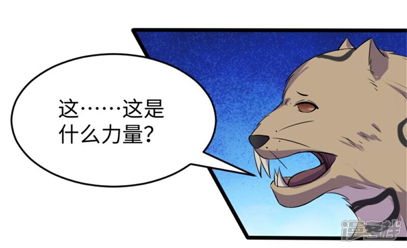 【宠狐成妃】漫画-（第195话 童灵灵的实力）章节漫画下拉式图片-22.jpg