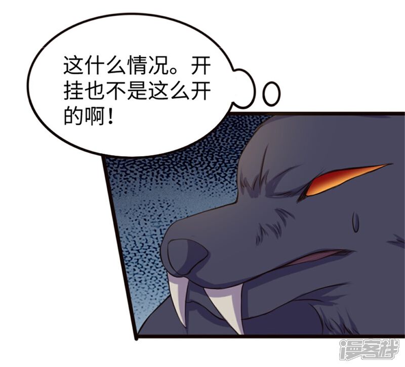 【宠狐成妃】漫画-（第195话 童灵灵的实力）章节漫画下拉式图片-31.jpg
