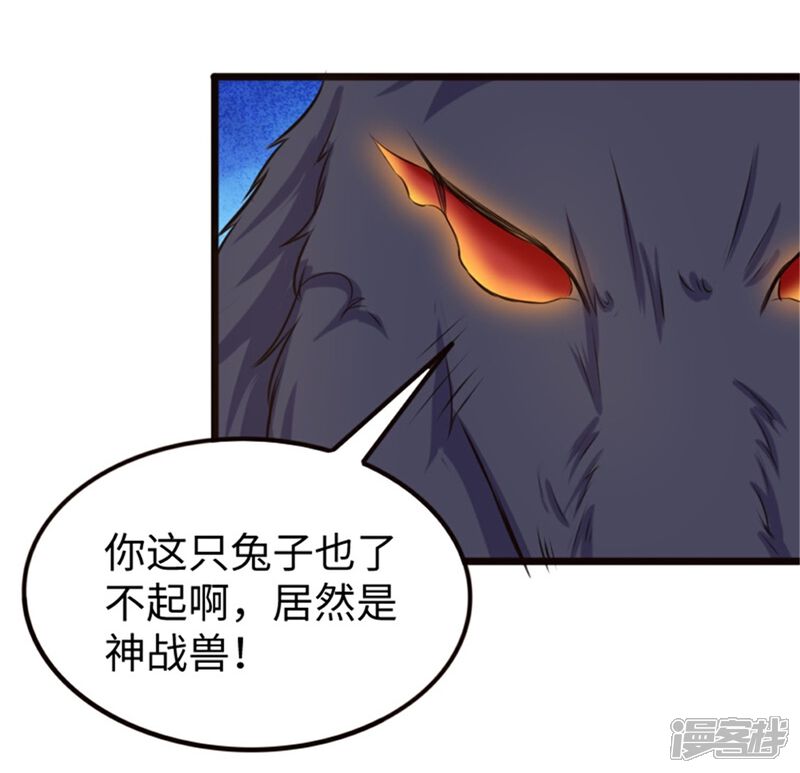 【宠狐成妃】漫画-（第195话 童灵灵的实力）章节漫画下拉式图片-33.jpg