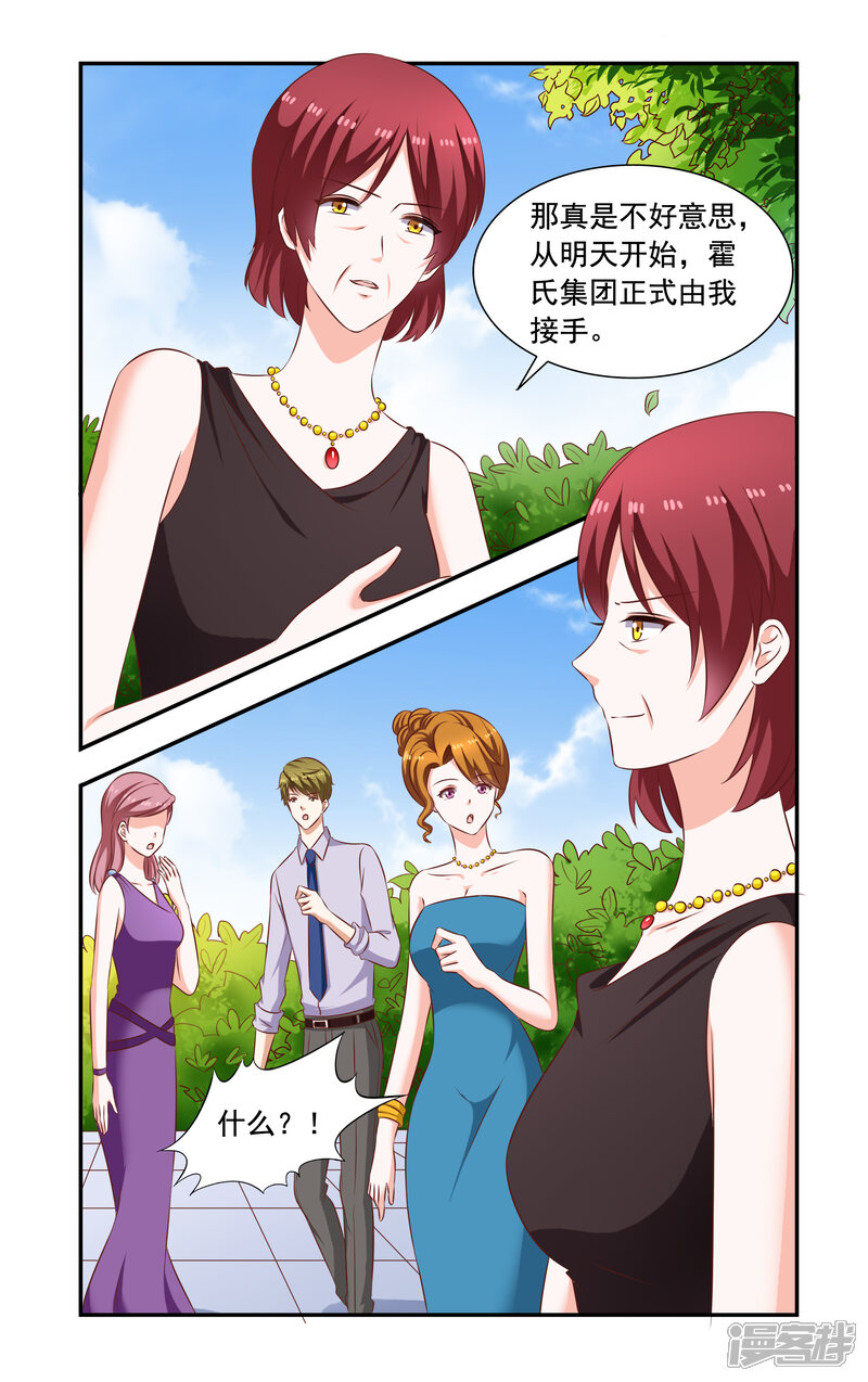 【一纸宠婚】漫画-（第212话 接手）章节漫画下拉式图片-8.jpg