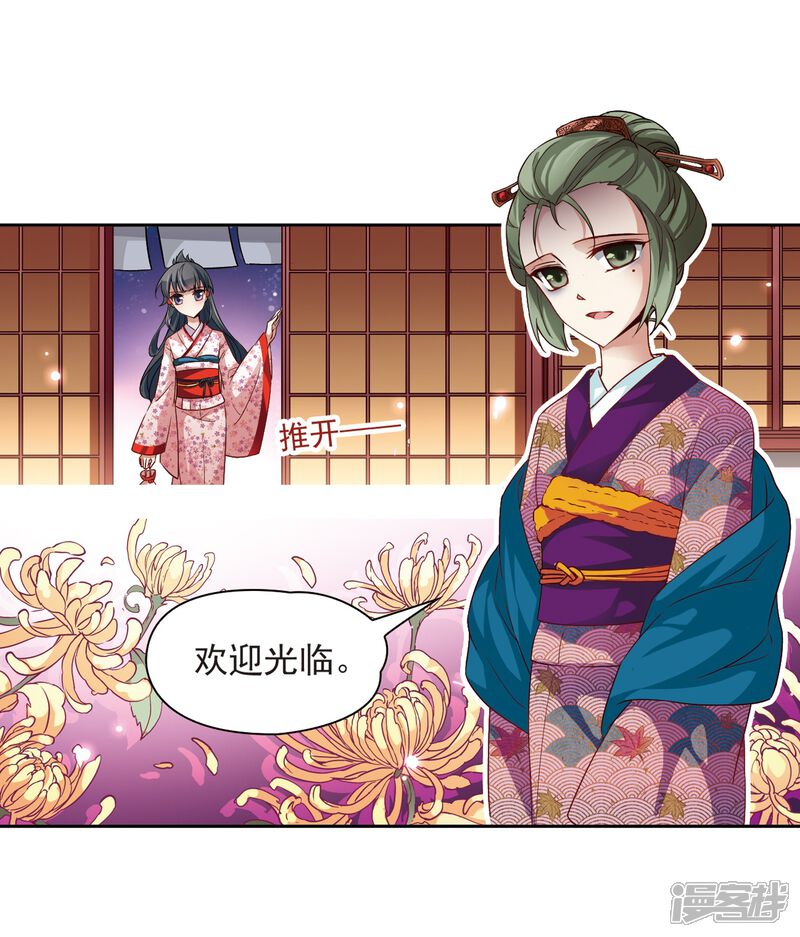 寻找前世之旅漫画 第33话 前往京都2 - 漫客栈