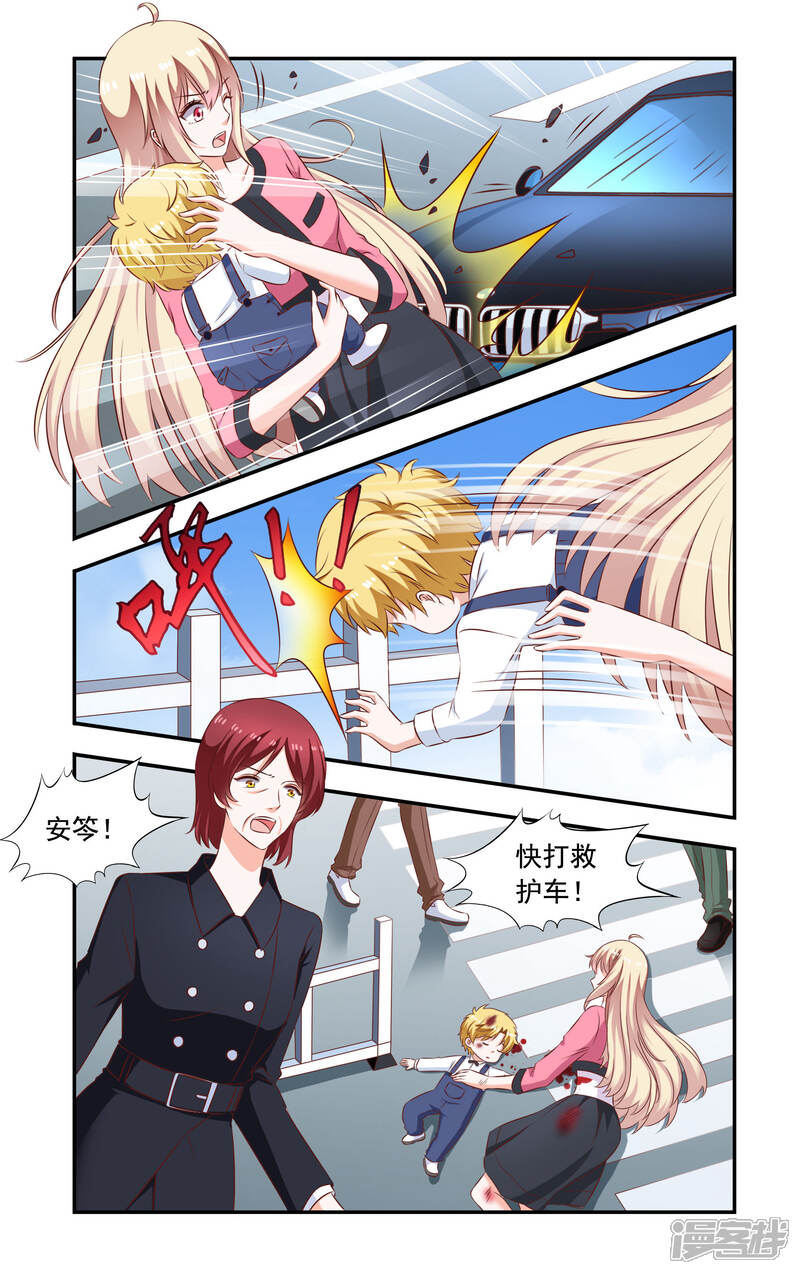 第214话车祸-一纸宠婚-旷盛动漫（第4张）