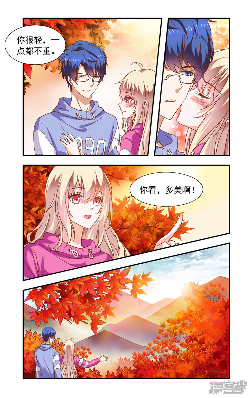 【一纸宠婚】漫画-（第215话 香山）章节漫画下拉式图片-6.jpg