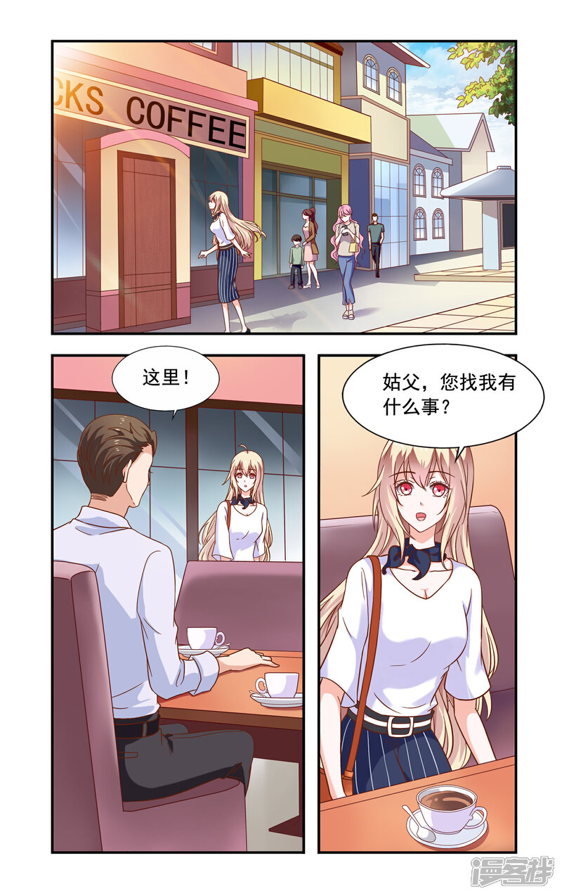 第217话重复套路-一纸宠婚-旷盛动漫（第1张）