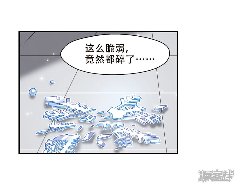 【穿越西元3000后】漫画-（第260话 冰冷杀意2）章节漫画下拉式图片-25.jpg