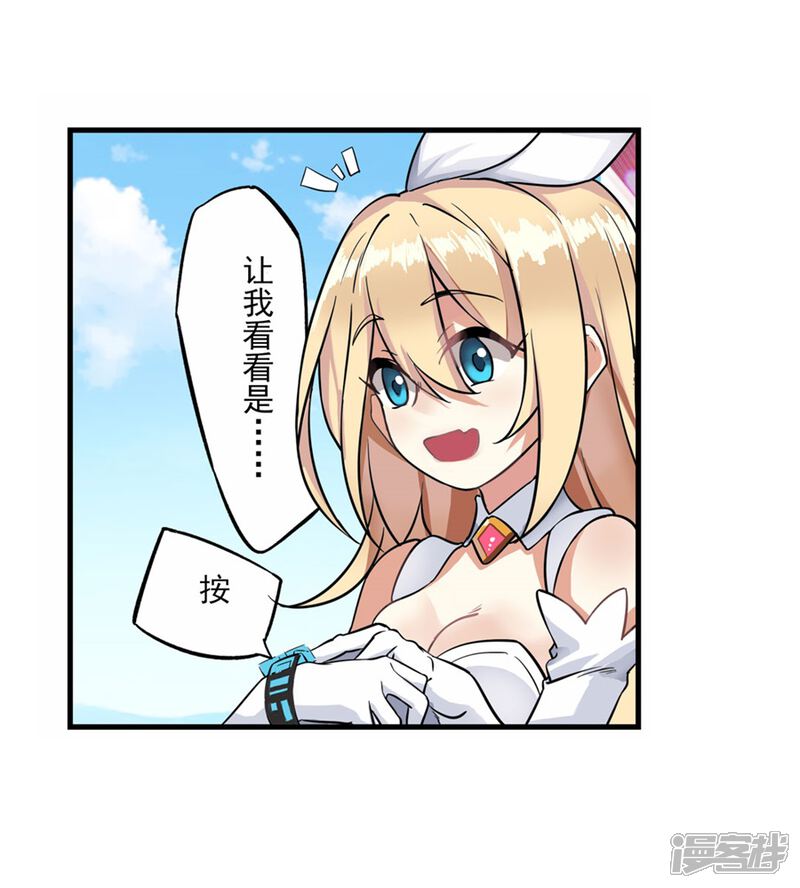 我才不是魔法少女漫画 第1话 - 漫客栈