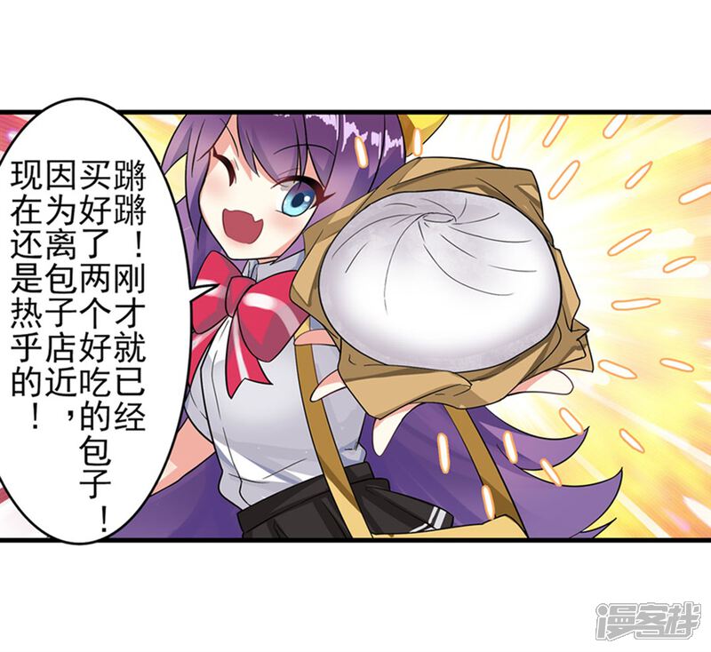 我才不是魔法少女漫画 第2话 - 漫客栈