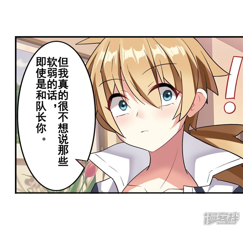 我才不是魔法少女漫画 第7话