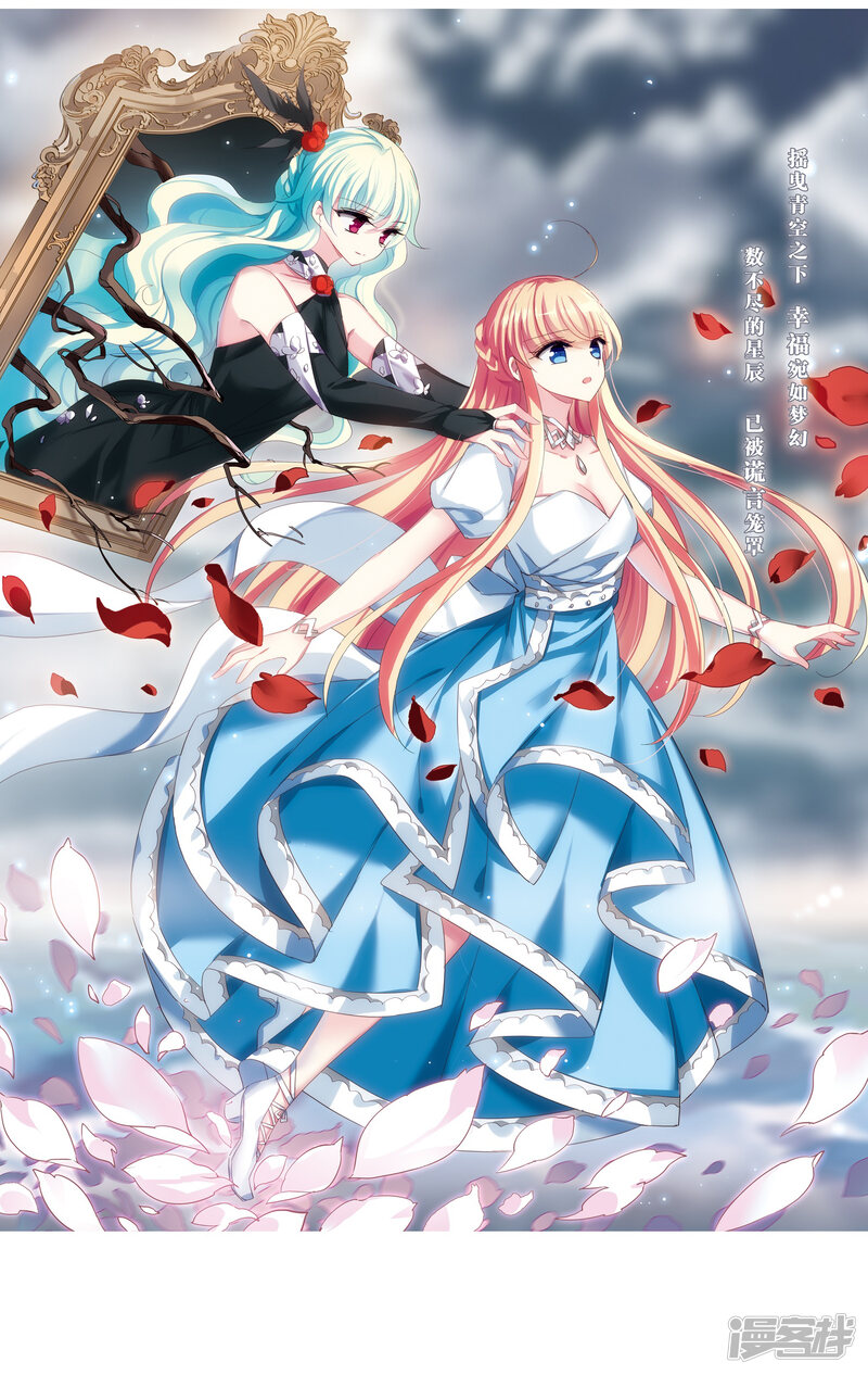 穿越西元3000后漫画 第455话 扩散的谎言1 - 漫客栈