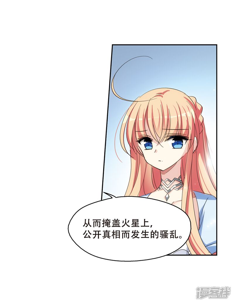 【穿越西元3000后】漫画-（第457话 扩散的谎言3）章节漫画下拉式图片-17.jpg