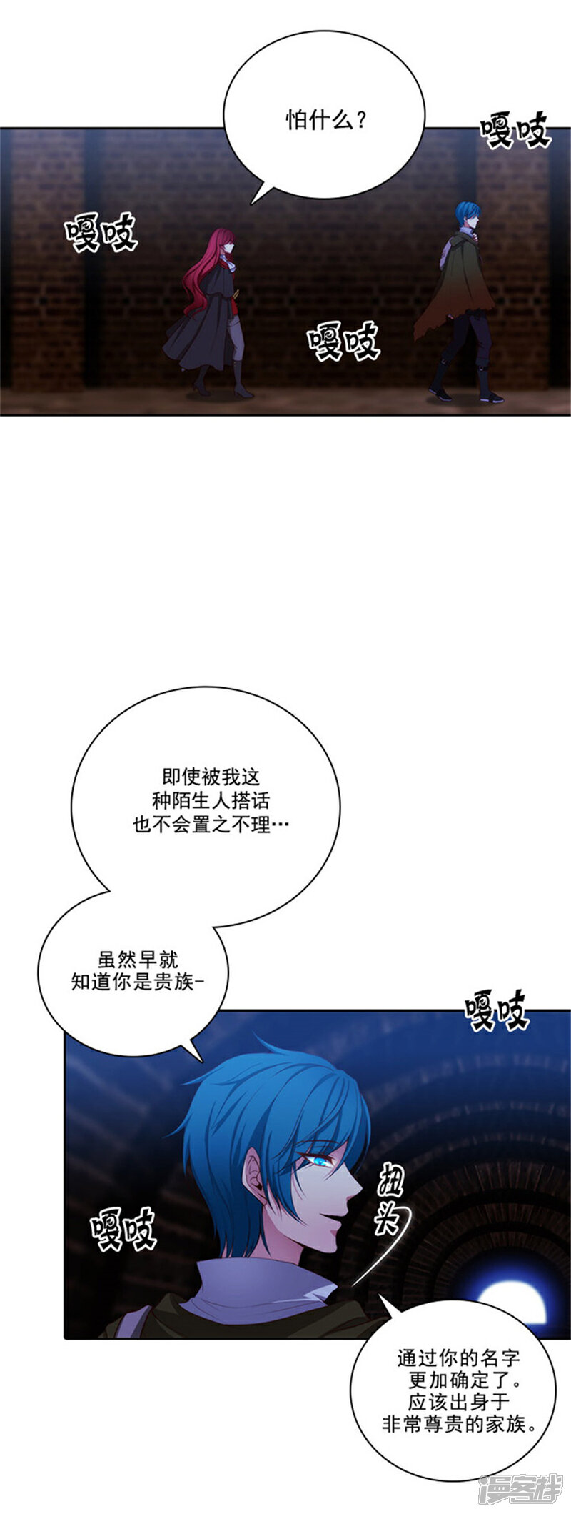 【阿多尼斯】漫画-（第28话 恩吉）章节漫画下拉式图片-8.jpg