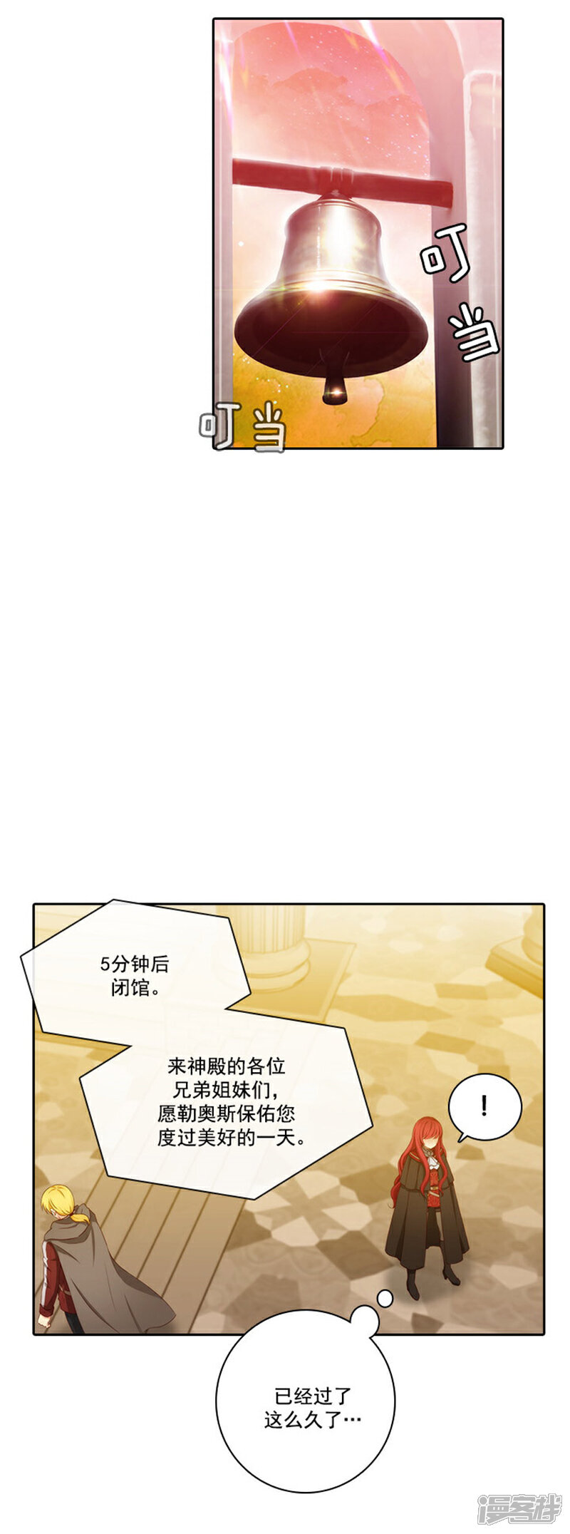 【阿多尼斯】漫画-（第49话 勒奥斯神殿）章节漫画下拉式图片-14.jpg