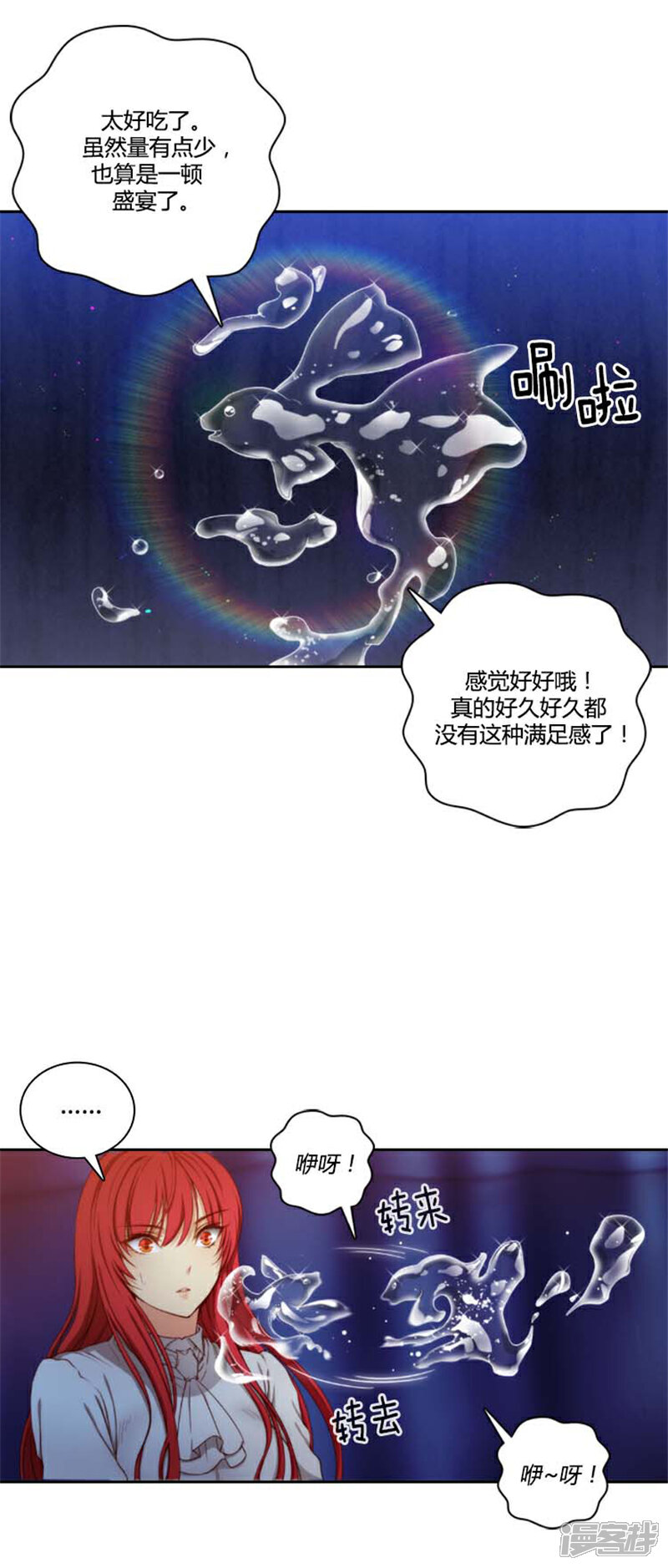 【阿多尼斯】漫画-（第65话 精灵王）章节漫画下拉式图片-2.jpg