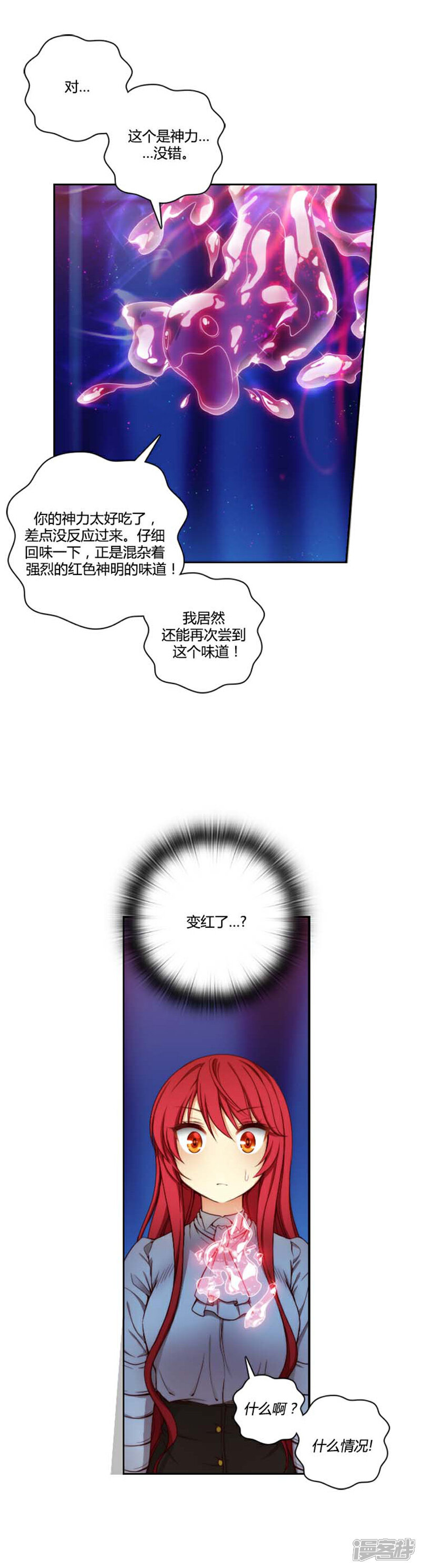 【阿多尼斯】漫画-（第65话 精灵王）章节漫画下拉式图片-9.jpg