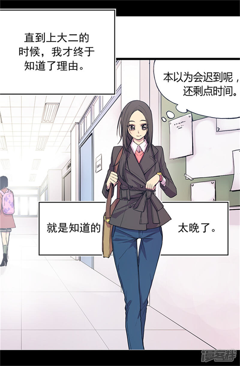 第1话被排挤-据说我是王的女儿？-Kim Rek-na|Bi Chu（第6张）