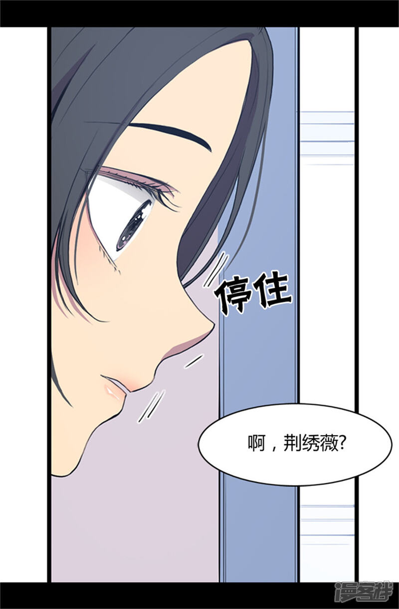 第1话被排挤-据说我是王的女儿？-Kim Rek-na|Bi Chu（第7张）