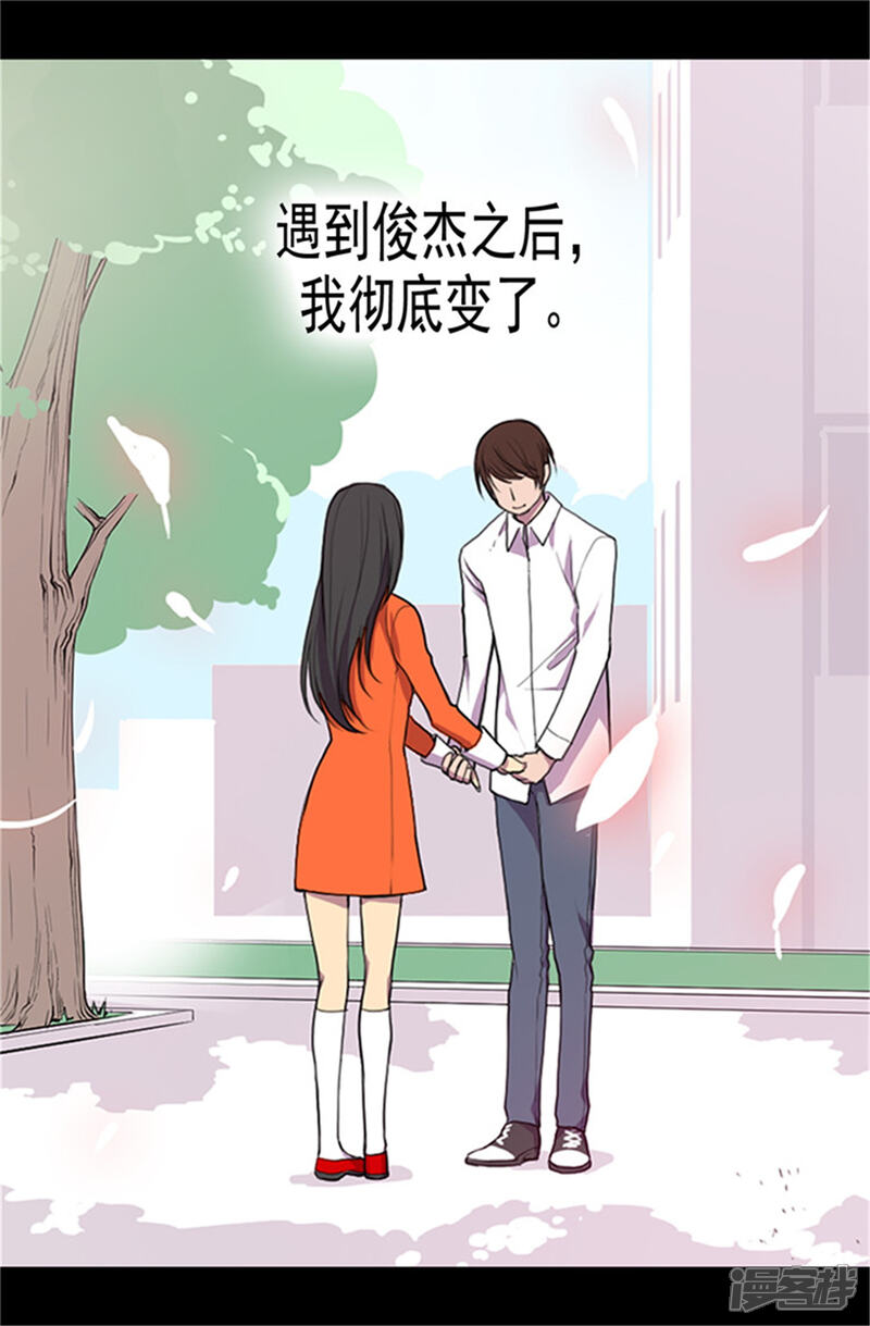 【据说我是王的女儿】漫画-（第2话 死于非命）章节漫画下拉式图片-2.jpg