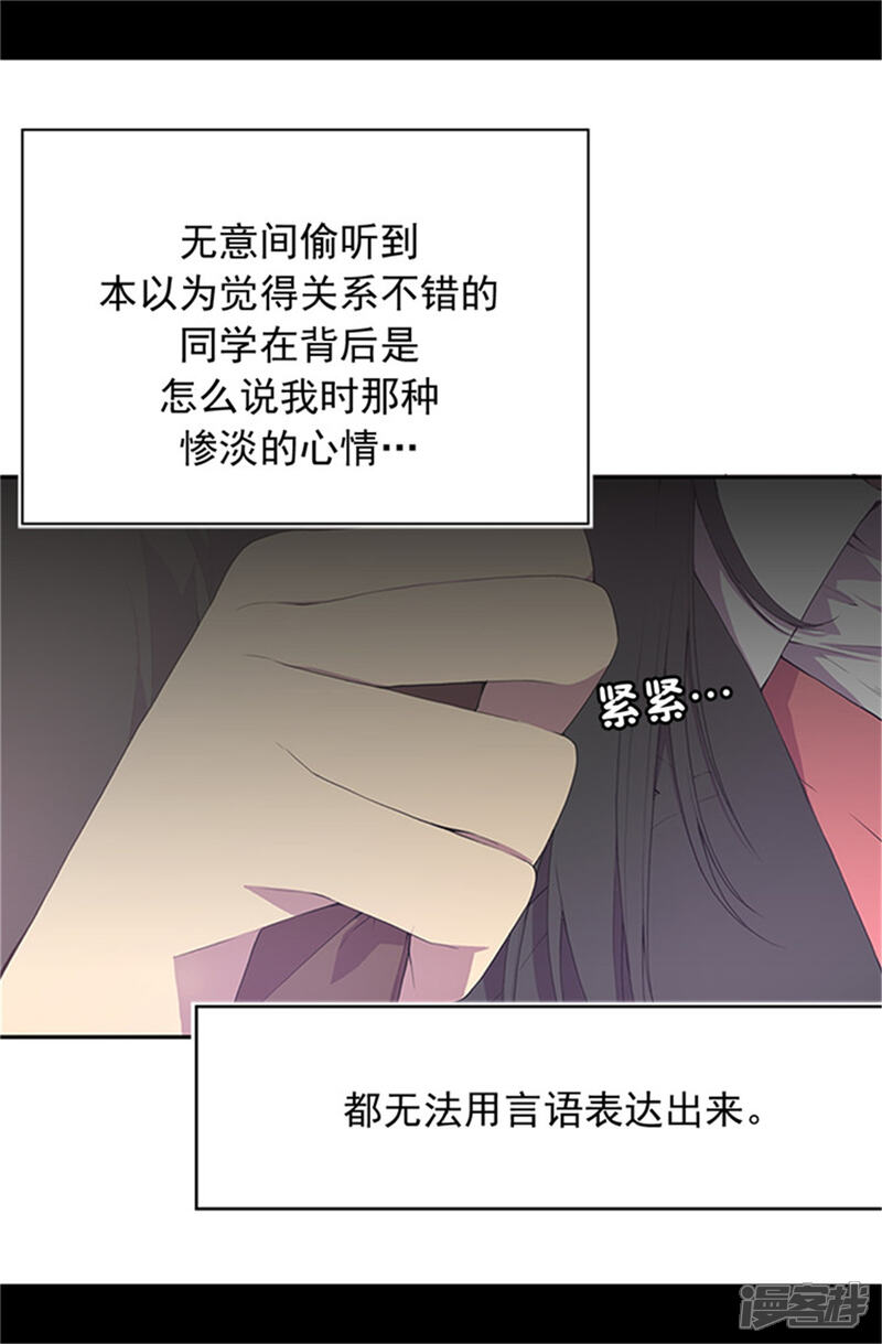 【据说我是王的女儿】漫画-（第1话 被排挤）章节漫画下拉式图片-10.jpg