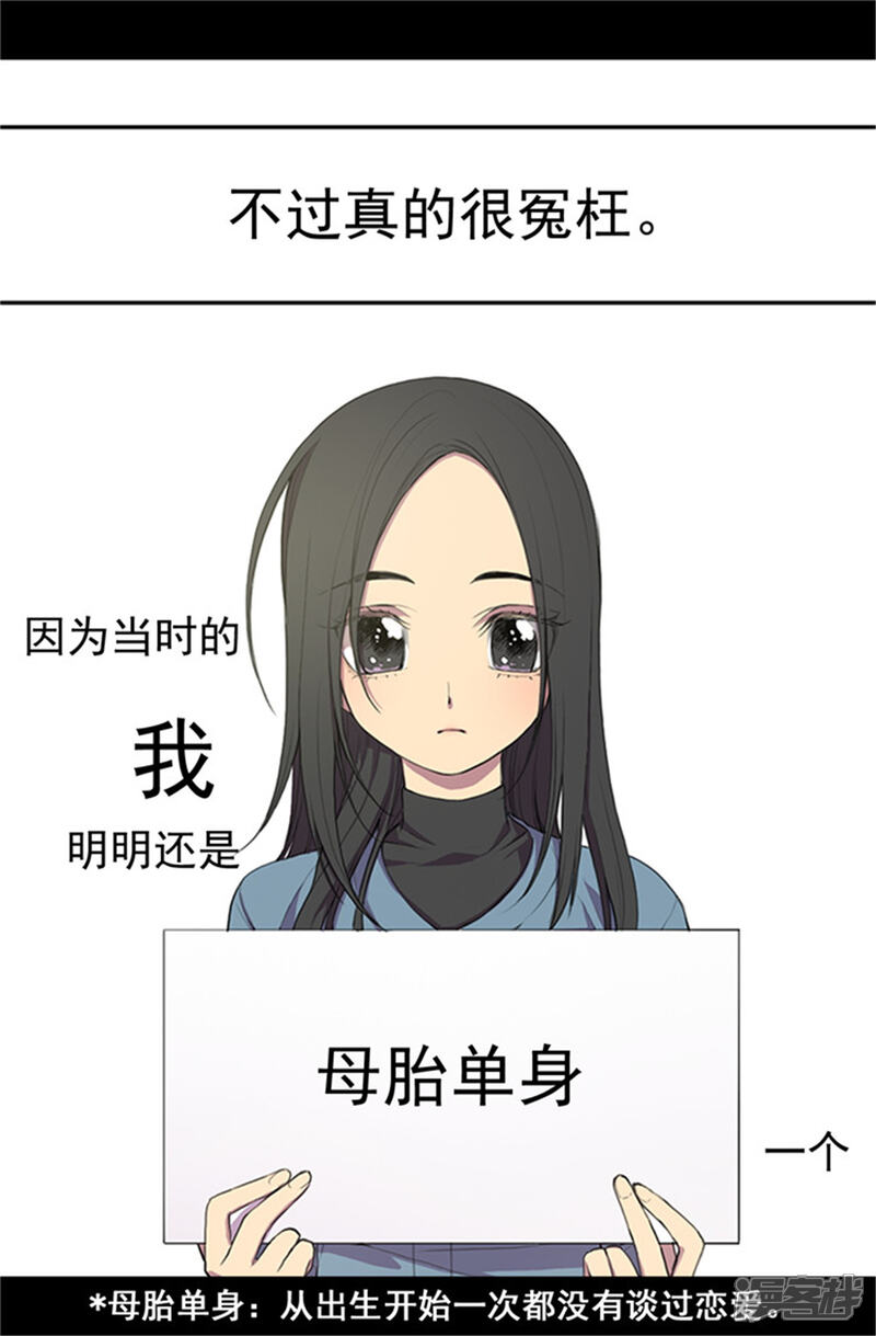 第1话被排挤-据说我是王的女儿？-Kim Rek-na|Bi Chu（第11张）