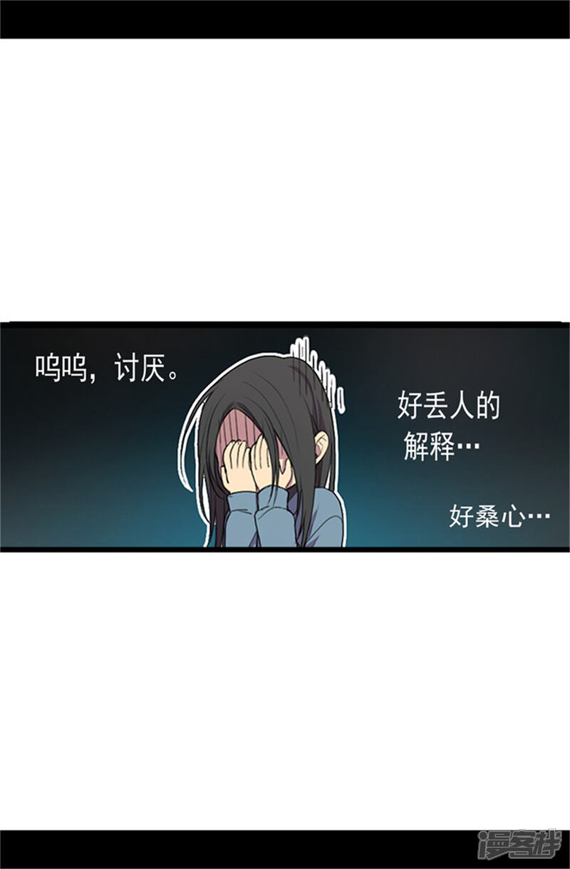 第1话被排挤-据说我是王的女儿？-Kim Rek-na|Bi Chu（第12张）