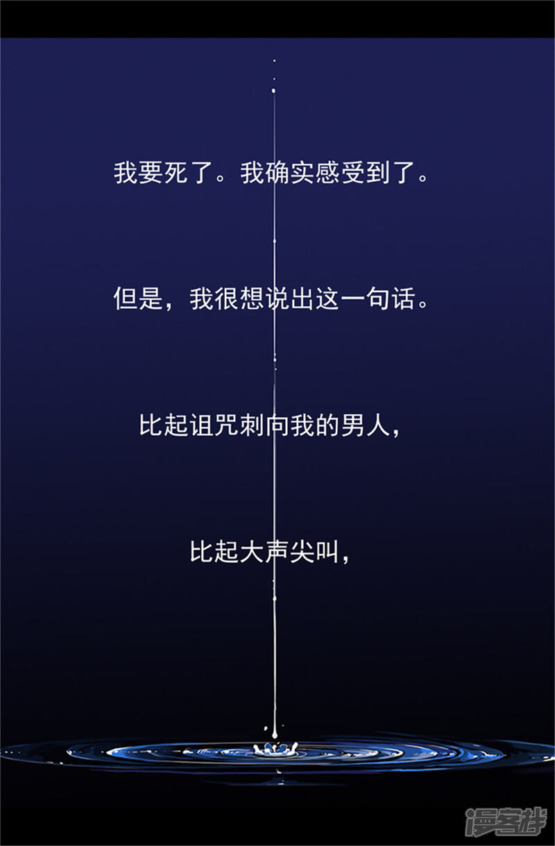 第3话我变成婴儿了？-据说我是王的女儿？-Kim Rek-na|Bi Chu（第4张）