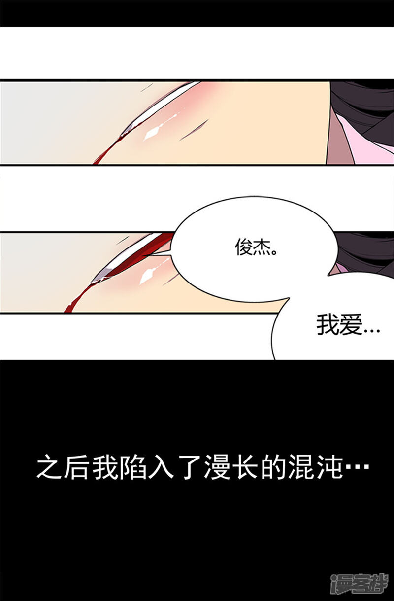 第3话我变成婴儿了？-据说我是王的女儿？-Kim Rek-na|Bi Chu（第5张）