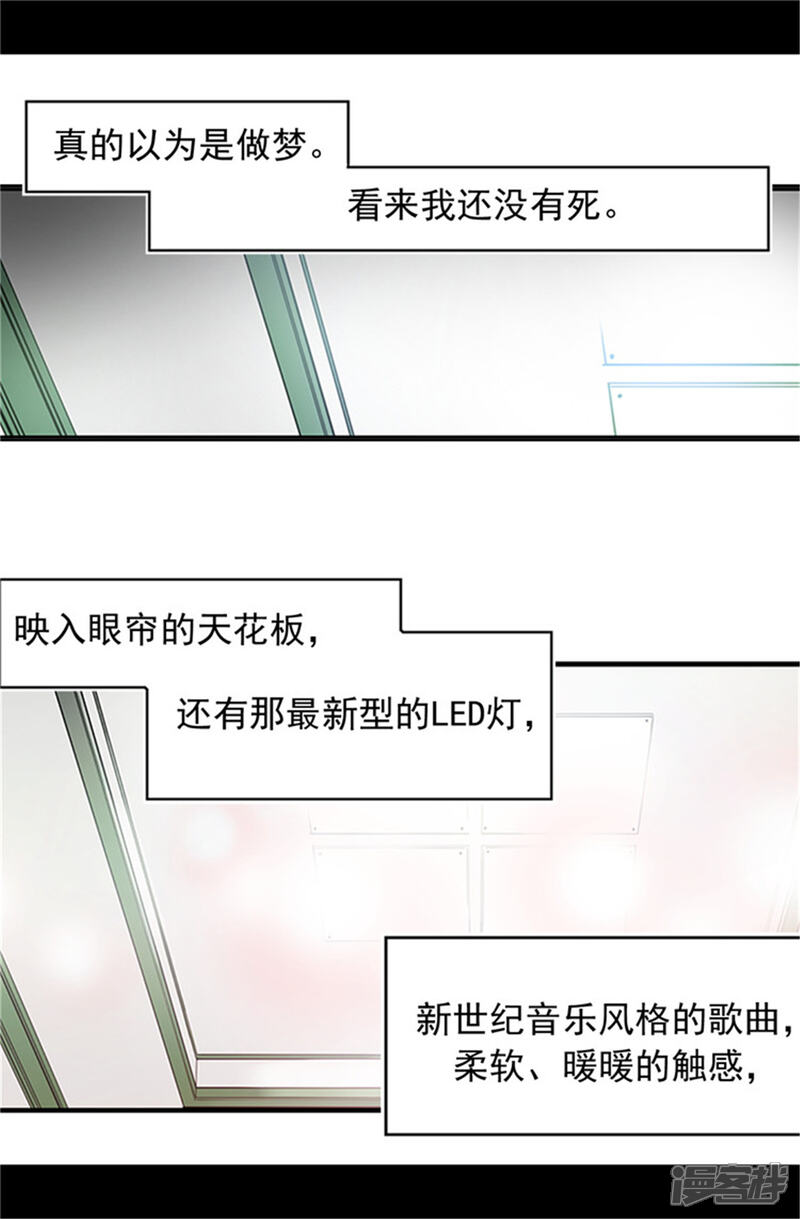 第3话我变成婴儿了？-据说我是王的女儿？-Kim Rek-na|Bi Chu（第7张）