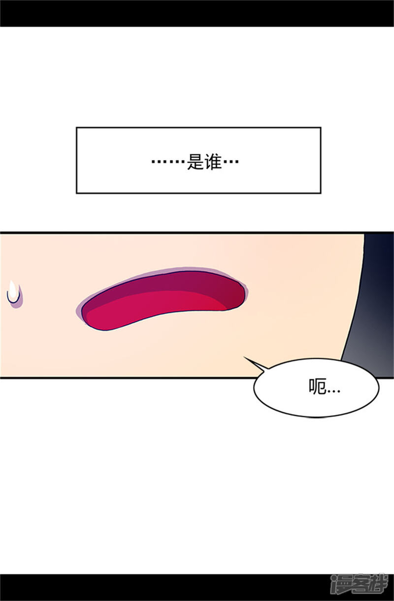 第3话我变成婴儿了？-据说我是王的女儿？-Kim Rek-na|Bi Chu（第10张）