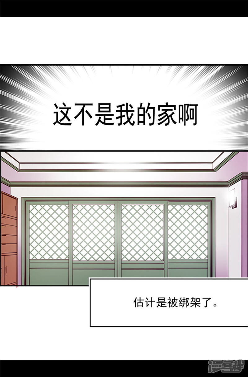 第3话我变成婴儿了？-据说我是王的女儿？-Kim Rek-na|Bi Chu（第9张）