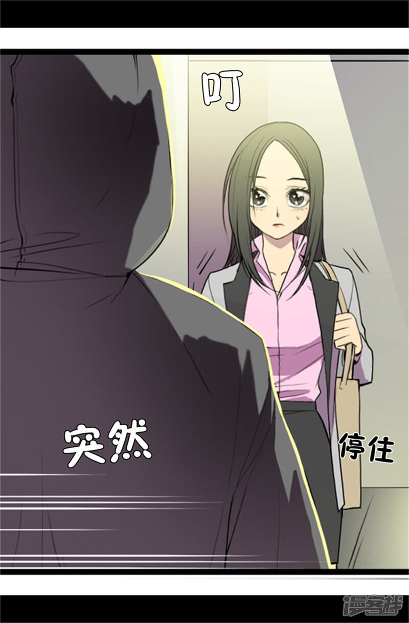 第2话死于非命-据说我是王的女儿？-Kim Rek-na|Bi Chu（第11张）